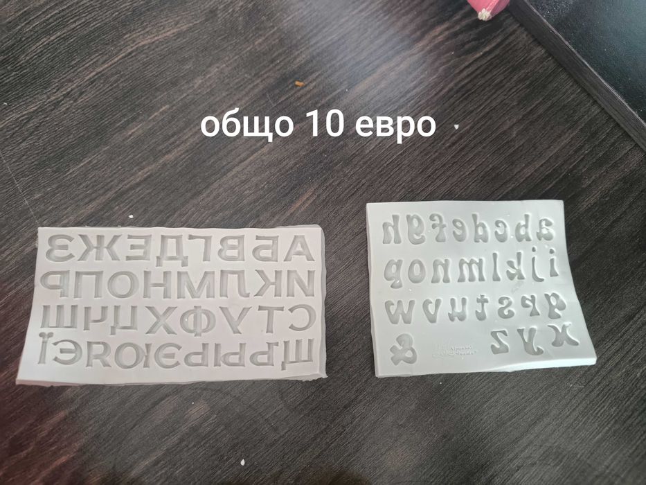 Силиконови молдове и бои