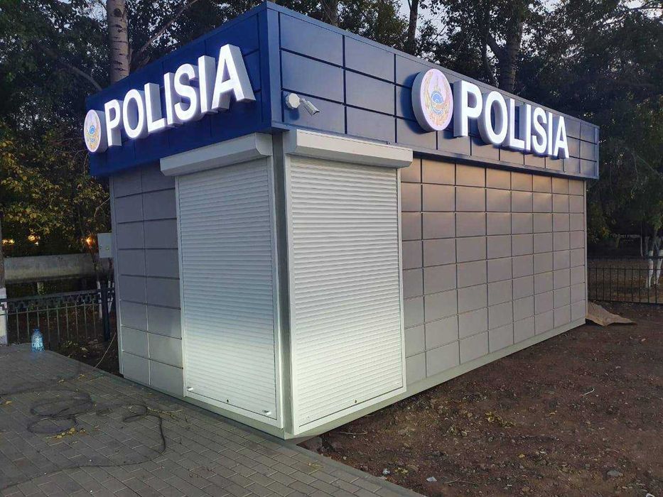 Посты охраны, будак охраны