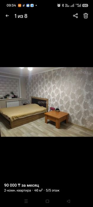 Сдается двухкомнатная квартира