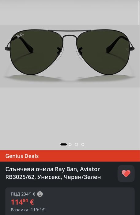 Слънчеви очила Ray Ban