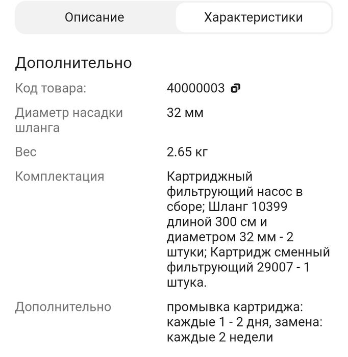 Продам фильтр насос для бассейна