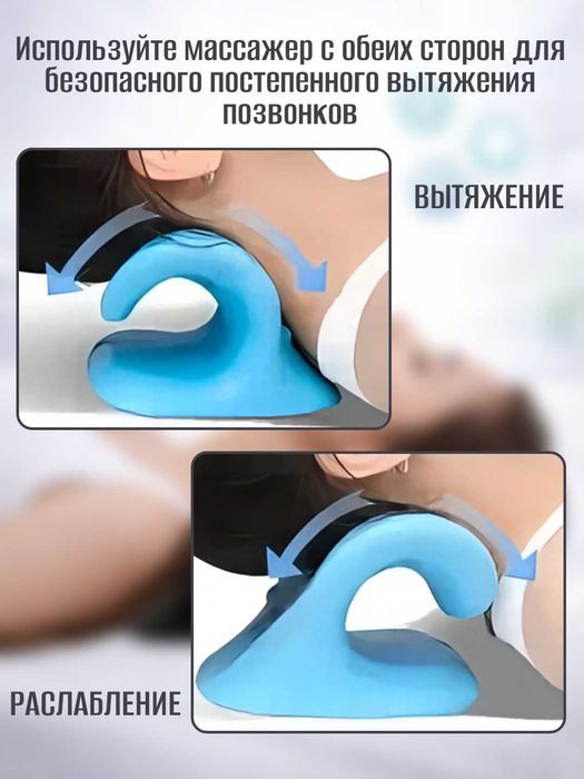 Массажная подушка для шеи. Тренажер для шеи. Ортопедическая подушка