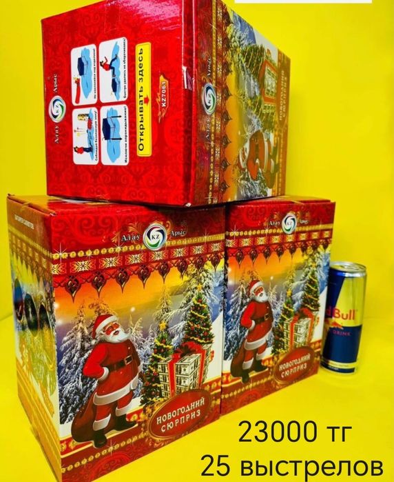 Салюты по самым выгодным ценам!