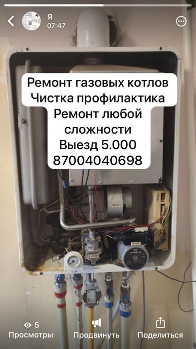 Ремонт газовых котлов