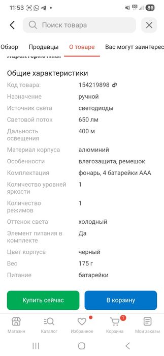 Ручной фонарь LedLenser P7