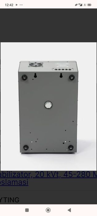 Стабилизатор 20 кВт