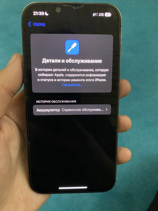 Iphone 13 pro 256 идеал