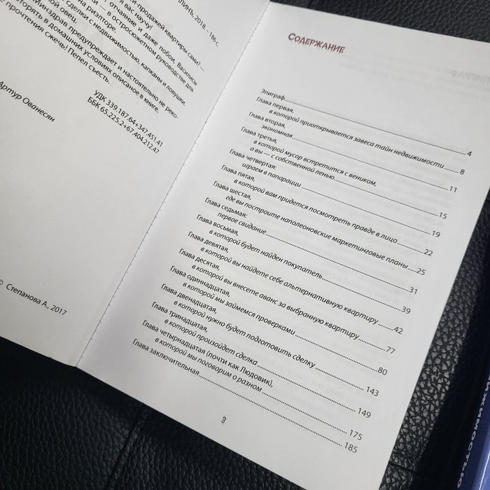 Книги по недвижимости