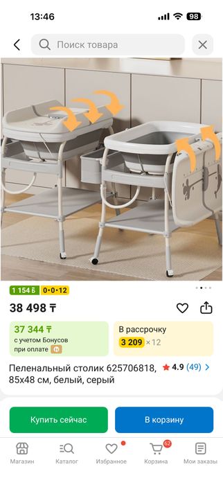 Пеленальный столик