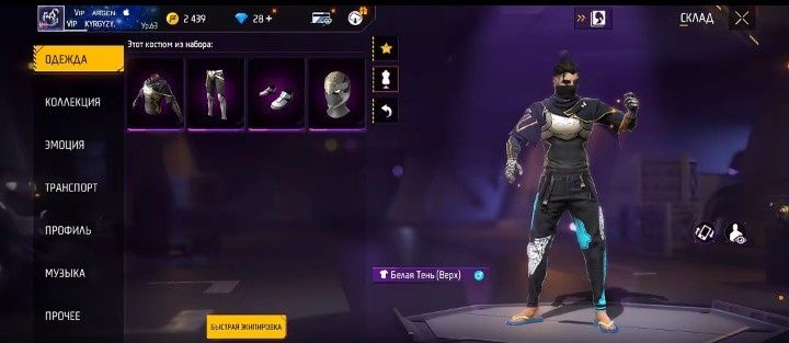 Фри фаер Олдвски акк