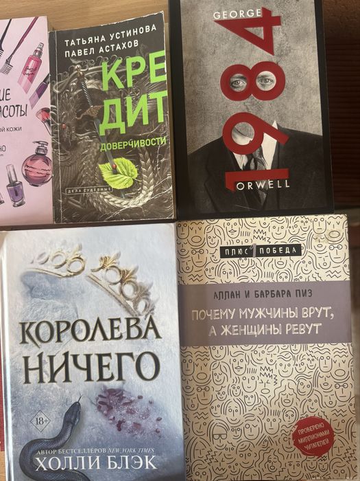 Продам книги. Есть не тронутые, и есть использованные но как новые.