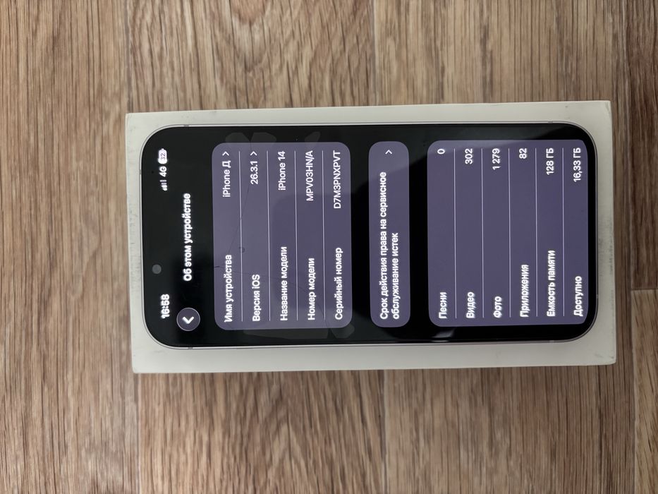 Продается apple 14