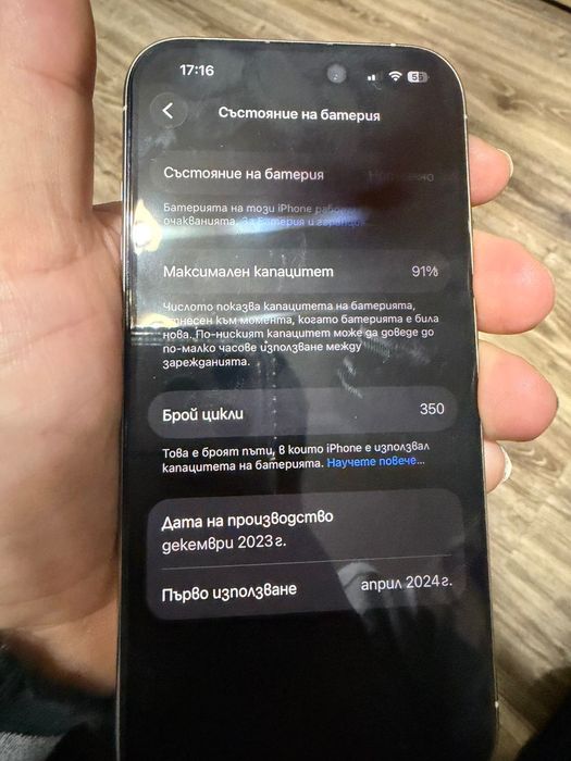 iPhone 15 pro 256 GB. 1290 лв С гаранця до април 2026 г.