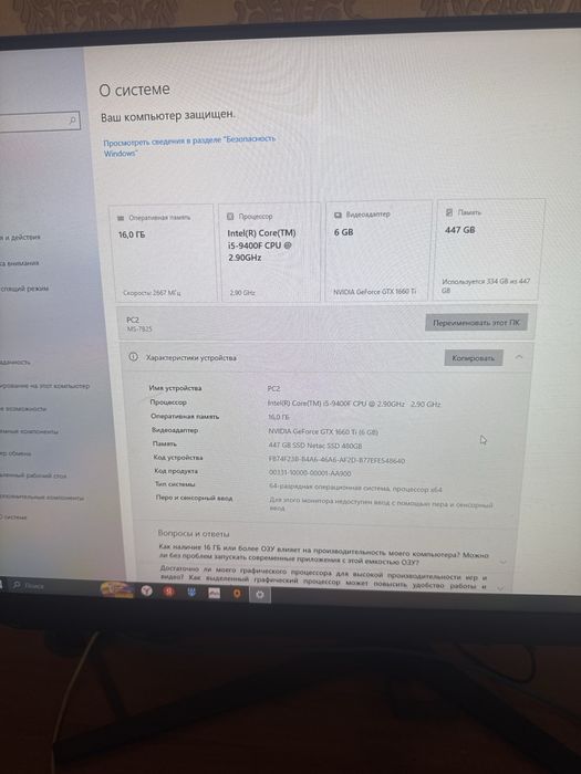 продаю компьютер