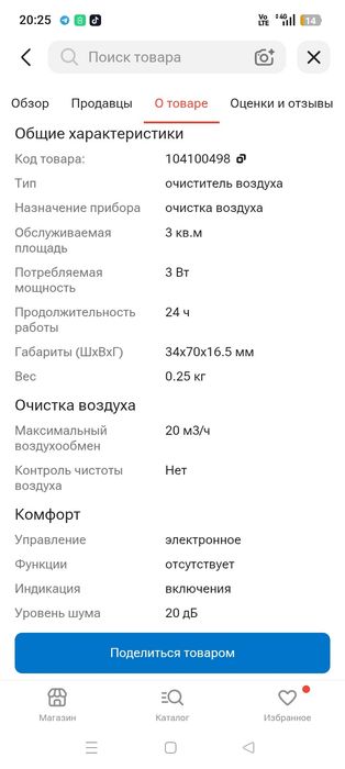 Очиститель воздуха zepter