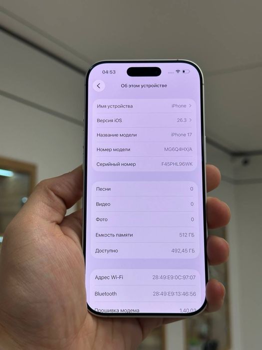 iPhone 17 | 512 GB