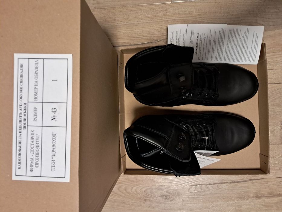 Мъжки кубинки. Номер 43