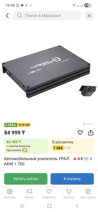 Продам сабвуфер  прайд 12