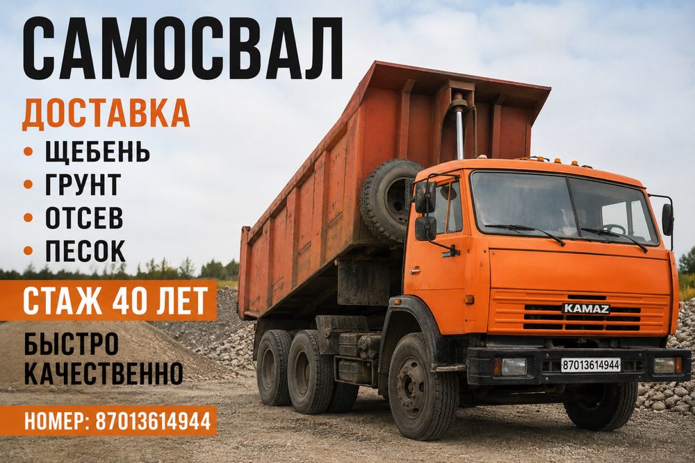 услуга камаза щебень