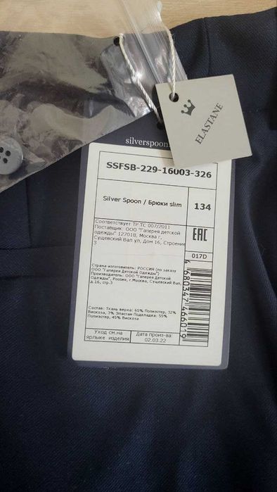 Брюки школьные для мальчика Silver Spoon