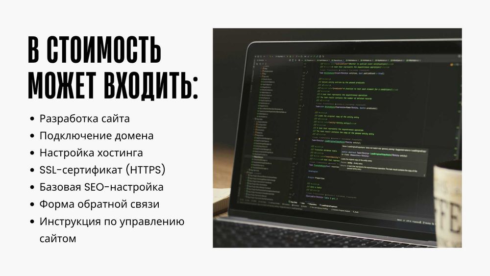 Создание Веб Сайта