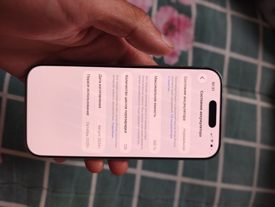 iPhone 16 pro обмен на мапед