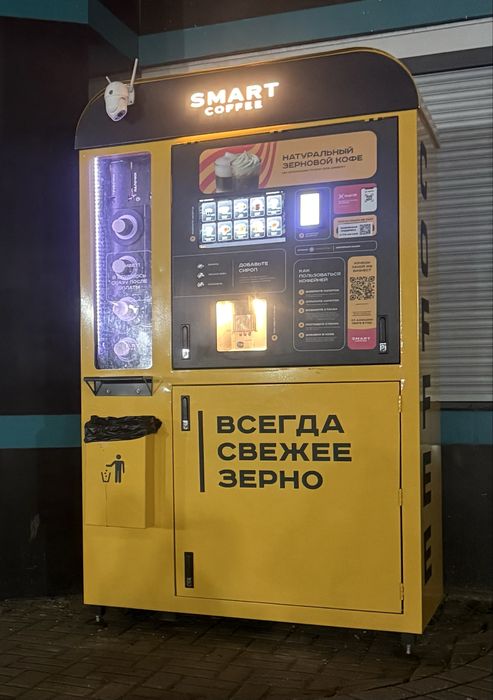 Уличный кофеаппарат