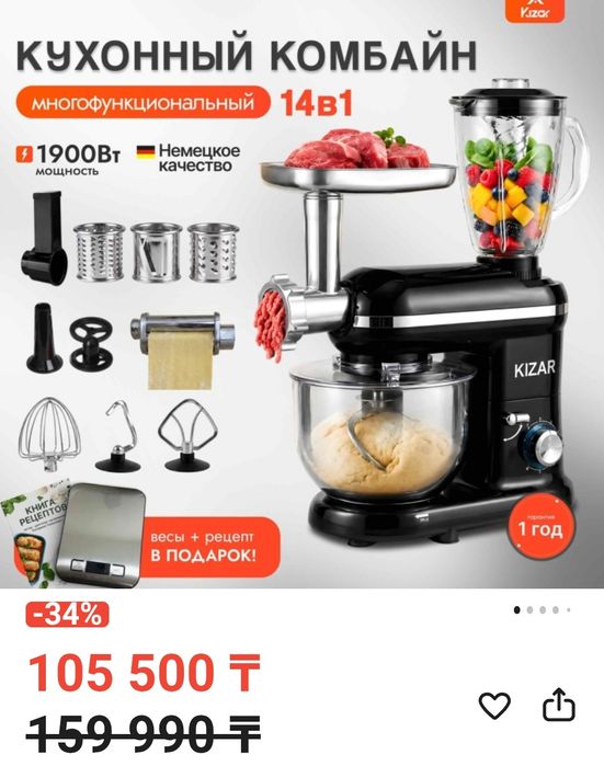 Продам кухонный комбайн новый в упаковке.