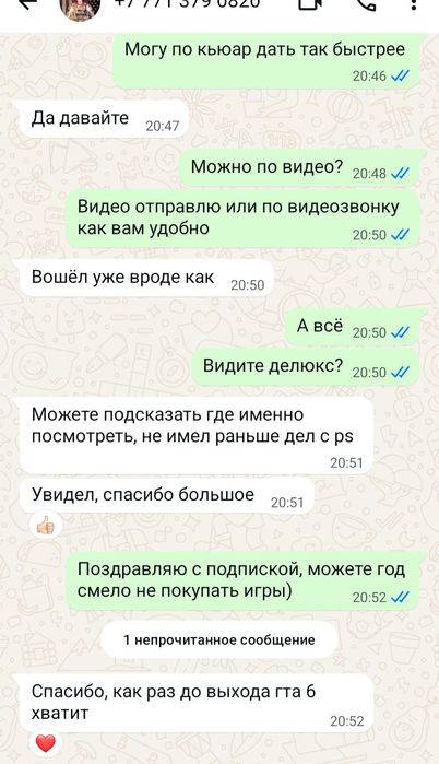 Создание аккаунта для Ps4/Ps5