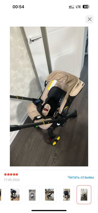 Автокресло каляска
