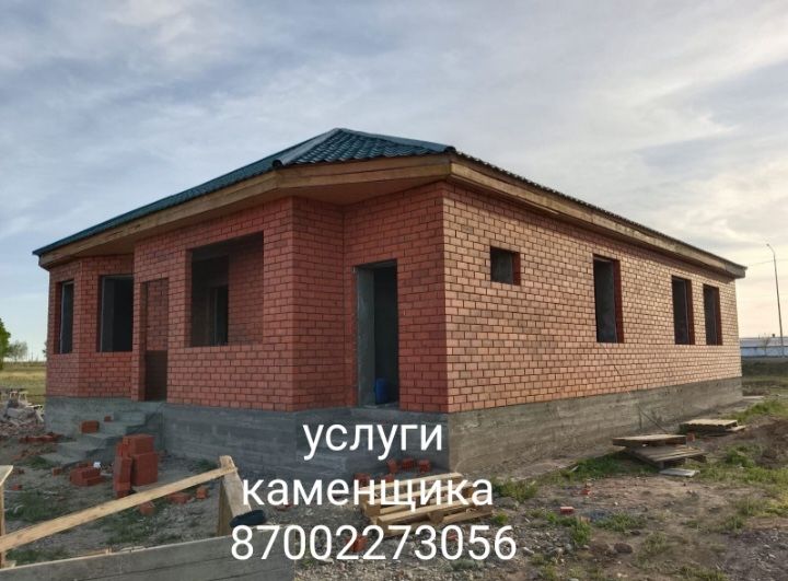 Услуга каменщика