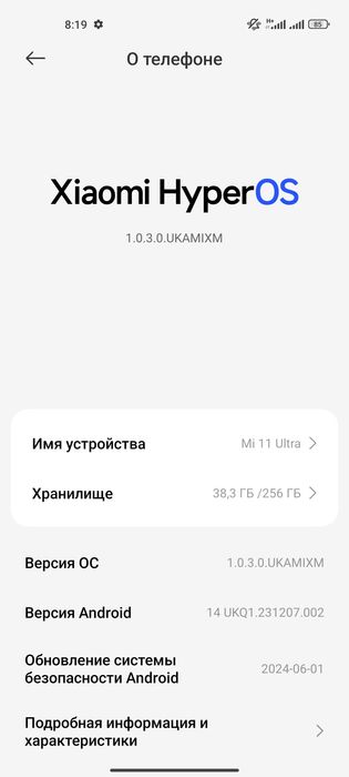 Xiaomi mi 11 ultra