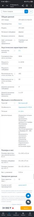 Продам колонку и сабвуфер