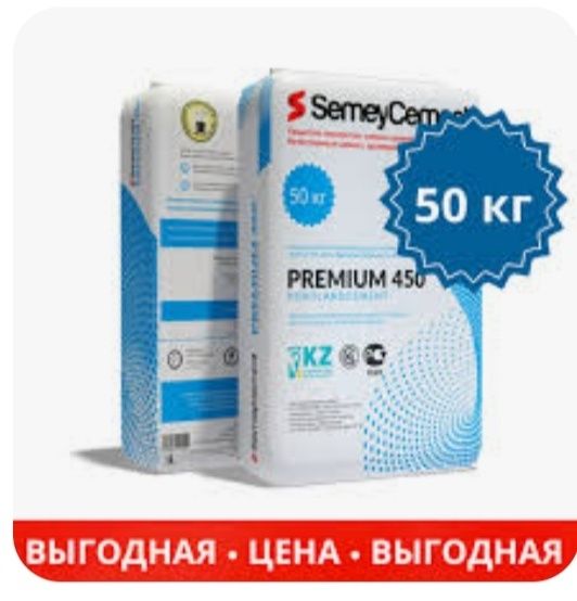 Цемент в Пришахтинске
