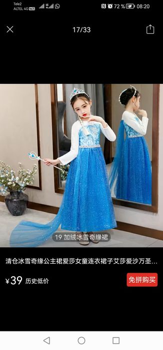 Продам платье Эльзы