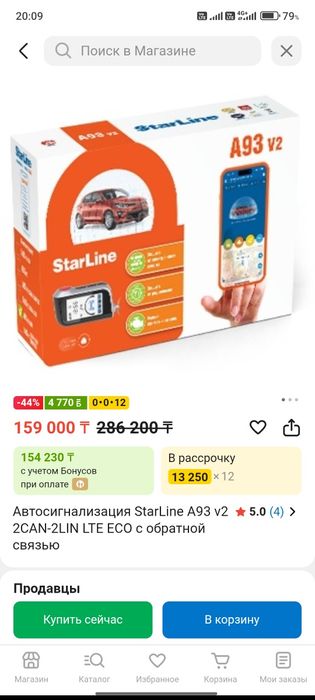Starline a93 2can 2line eco