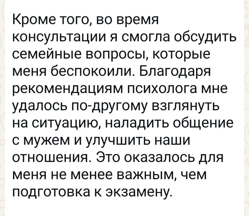 Психолог психотерапевт