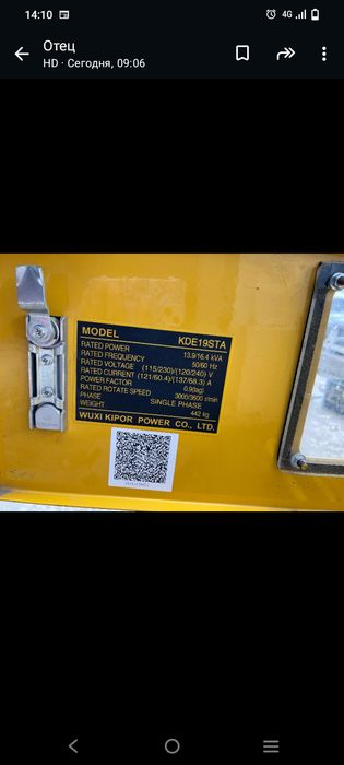 Дизельный Электро Генератор