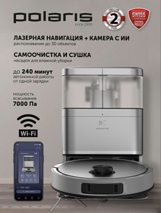 Робот-пылесос Polaris PVCRAC 7290 Wi-Fi IQ Home