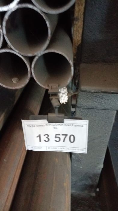 Продам трубы без швов