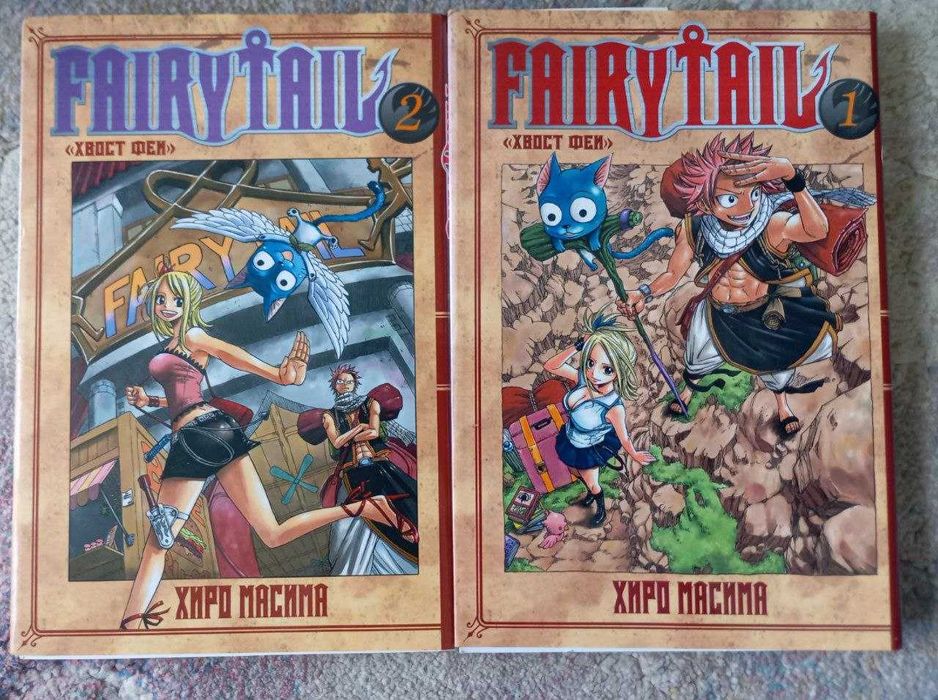 Fairy tail 2 тома