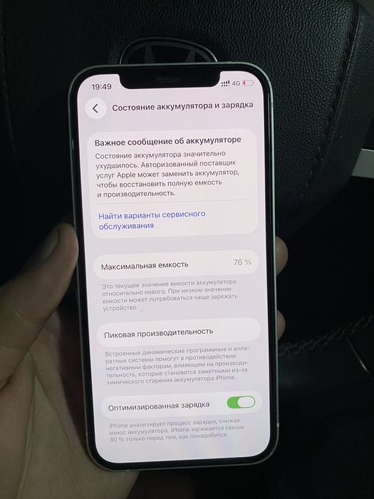 Айфон 12 .продам