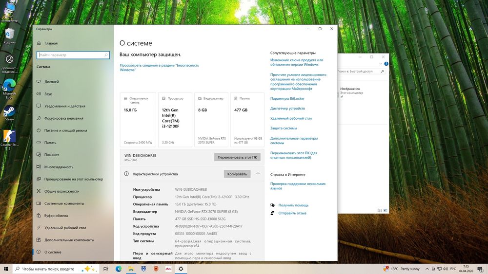 RTX2070 super i3 12100f