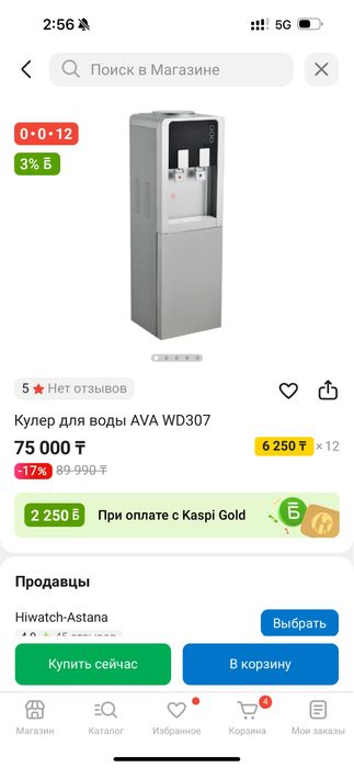 Кулер для воды AVA , почти новый