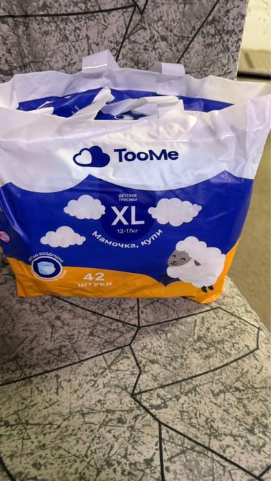 Трусики подгузники памперсы