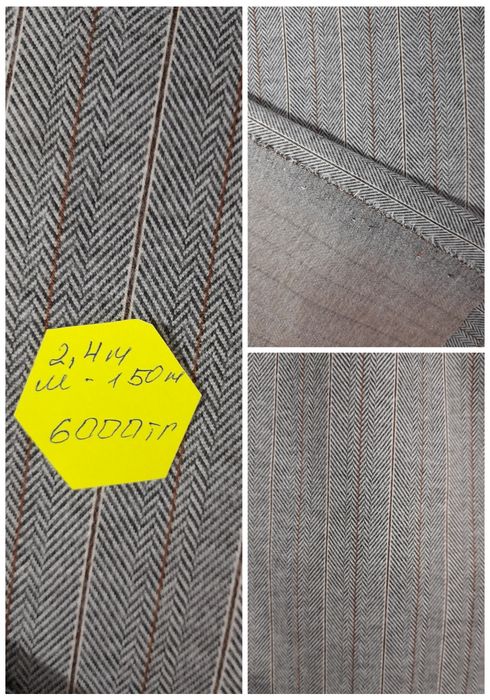 Ткань. Отрез. Материал.