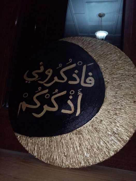 Картина Исламская каллиграфия