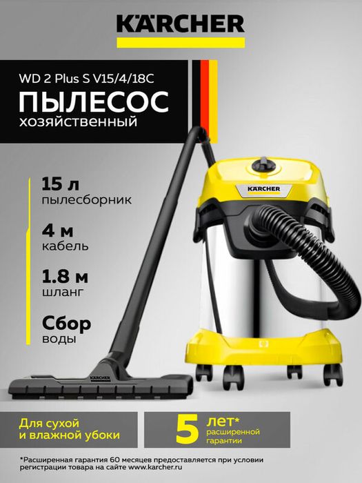 Karcher pilisos WD 2 Plus S V15/4/18C