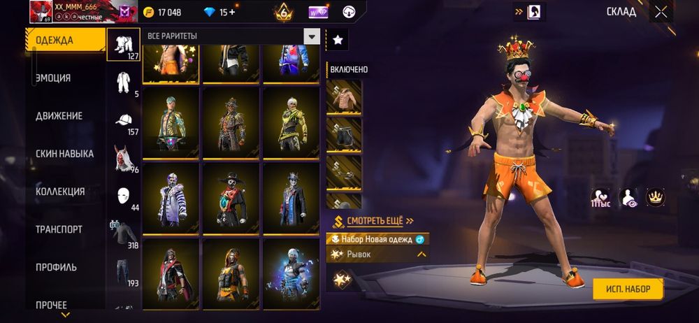 Продам аккаунт фф