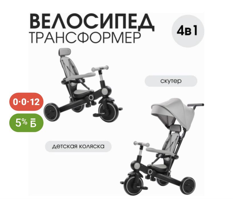 Продам велосипед новый